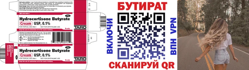 БУТИРАТ BDO 33%  Порхов 