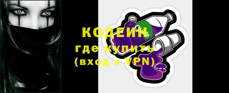 Codein Purple Drank  Порхов 