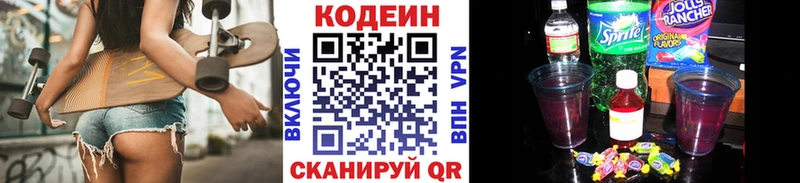 Кодеиновый сироп Lean напиток Lean (лин)  Порхов 