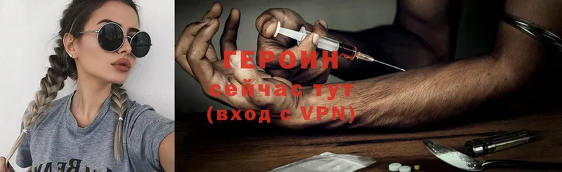 Героин VHQ  Порхов 