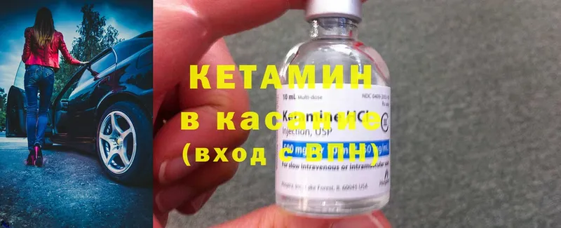 купить закладку  Порхов  КЕТАМИН ketamine 