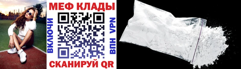 Меф мука  мега как зайти  Порхов 